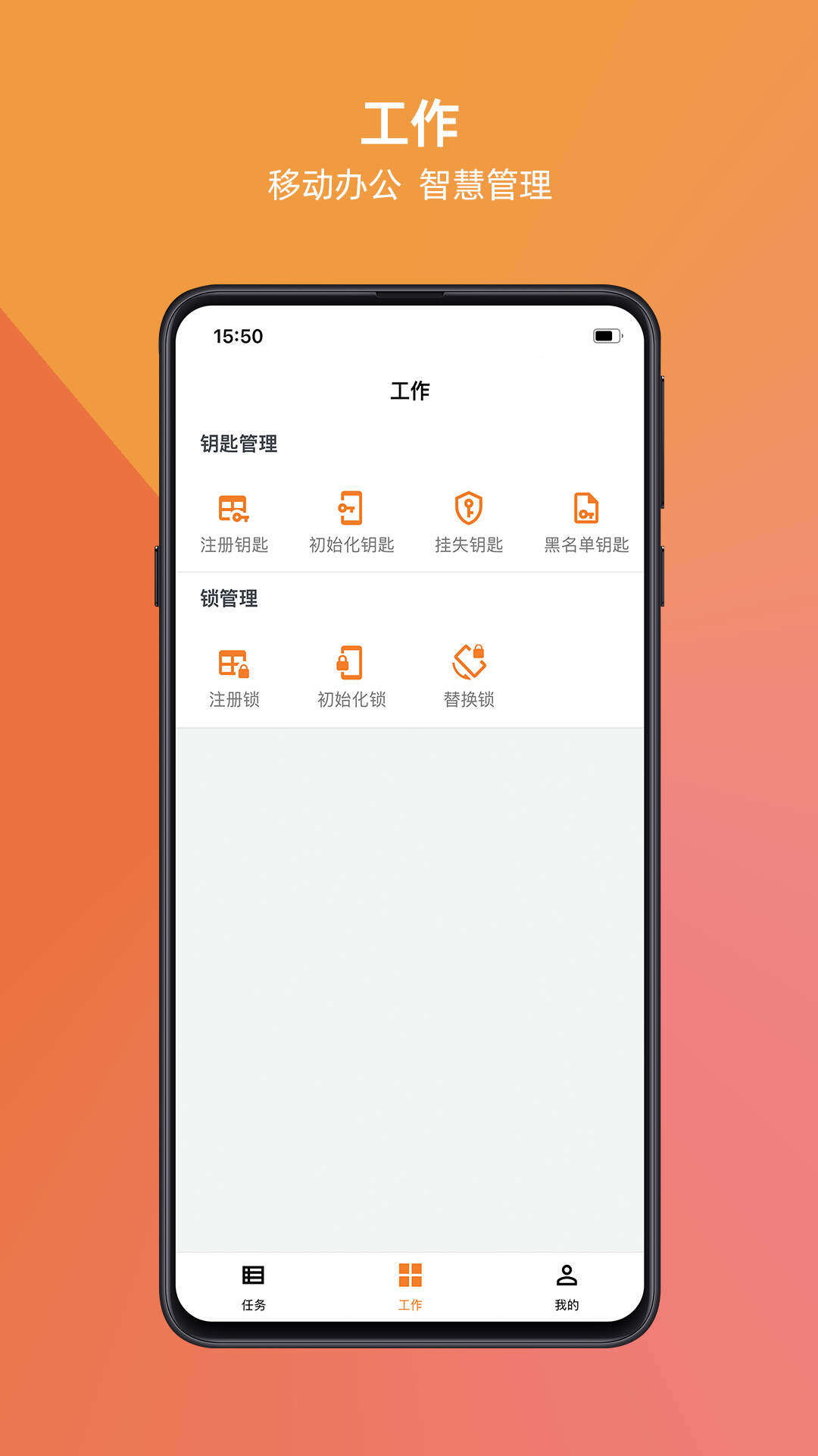 万锁