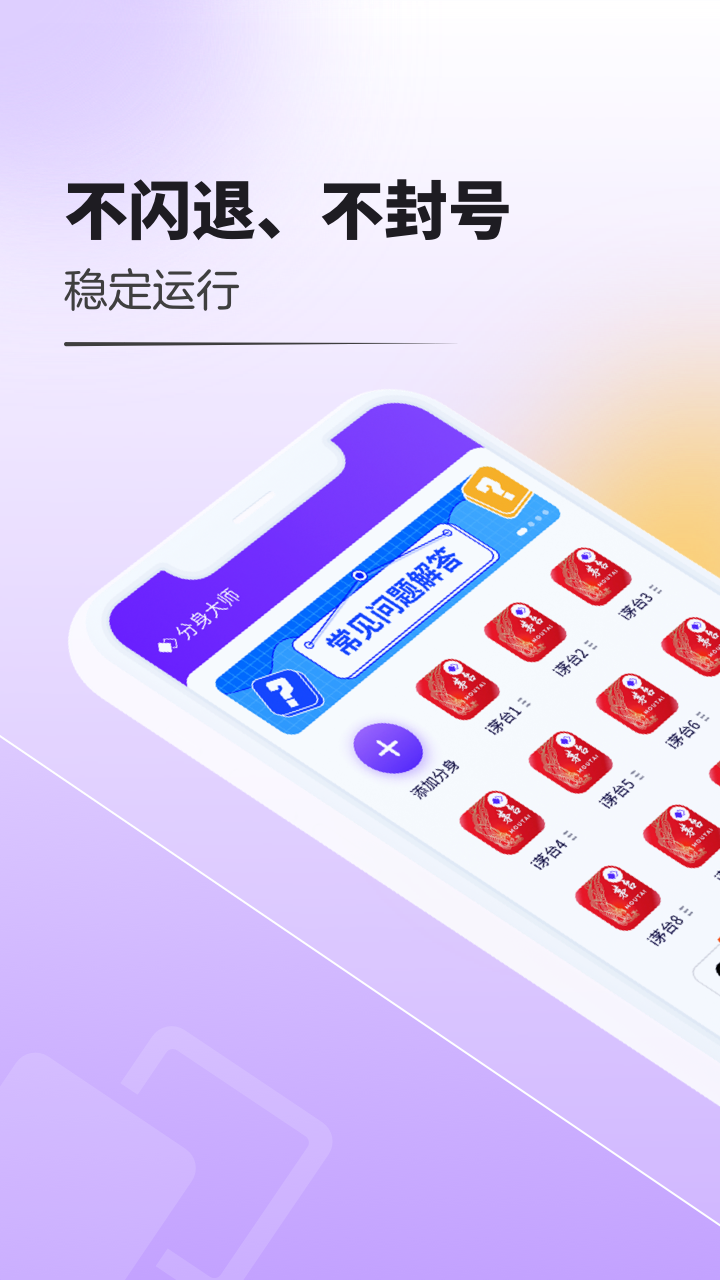 分身大师2023