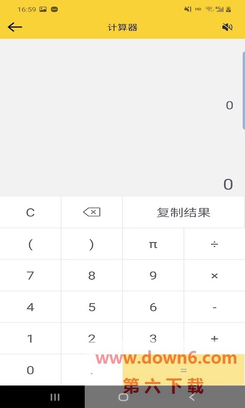 立安记账