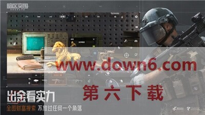 暗区突围手游下载最新版本