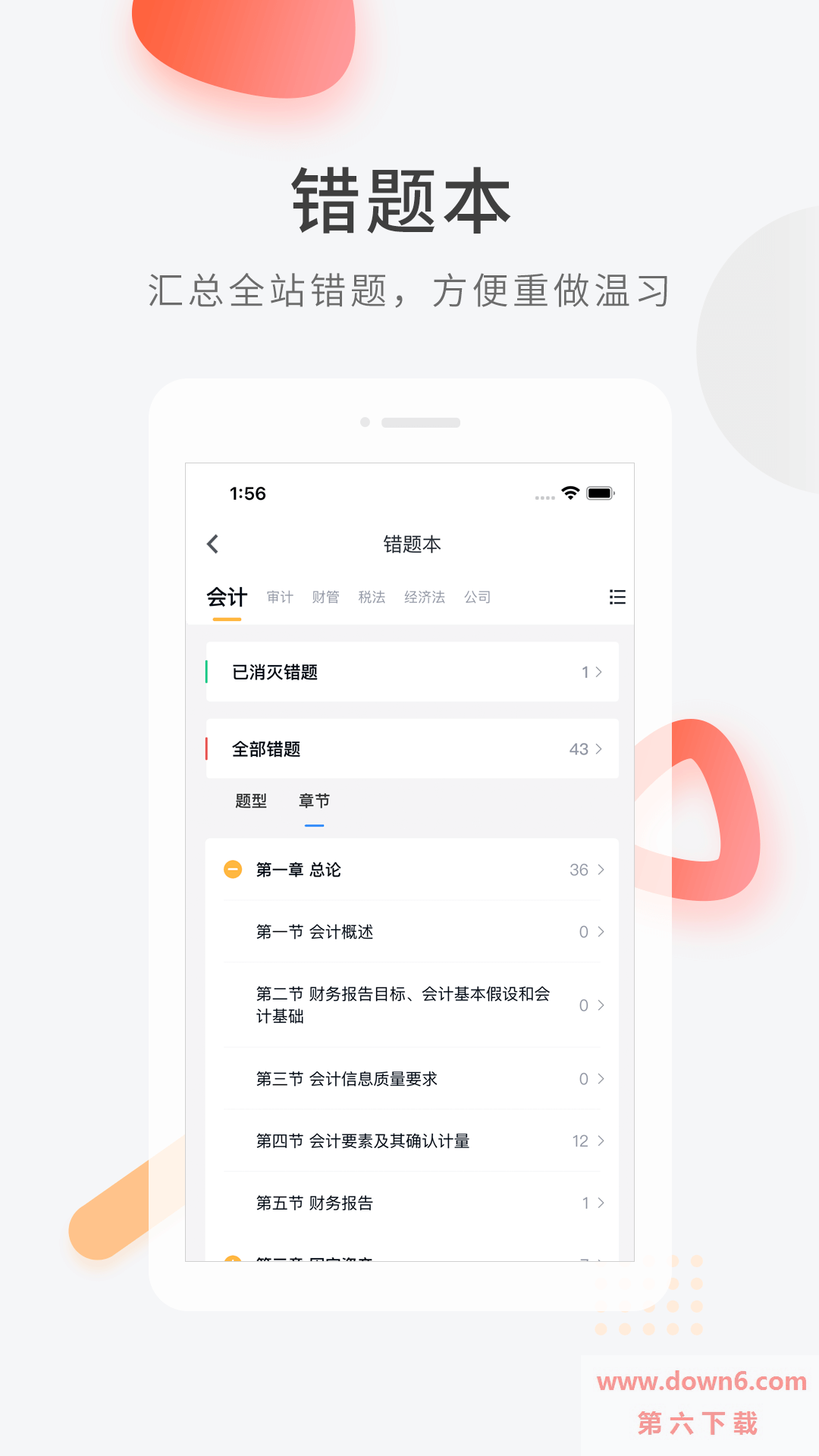 专升本快题库