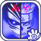 死神vs火影雨兮版最新版