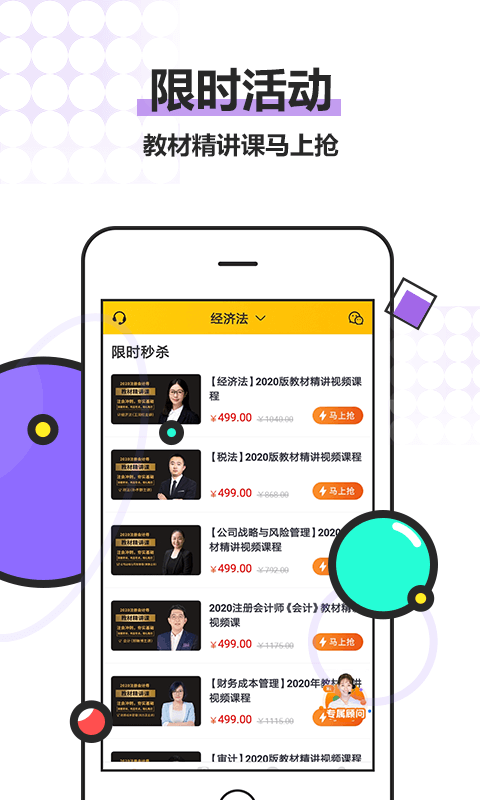 注会亿题库