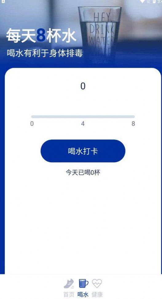 狻狻乐动计步