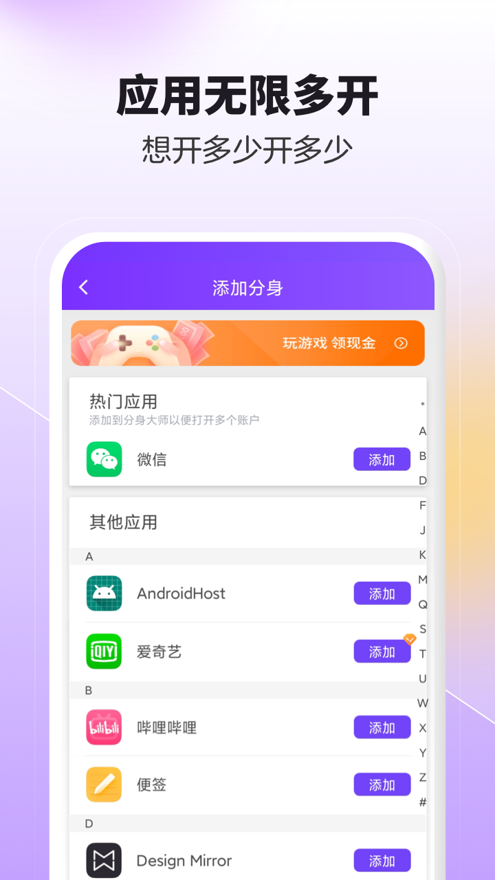 分身大师2023