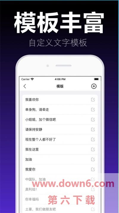 爱弹手持弹幕