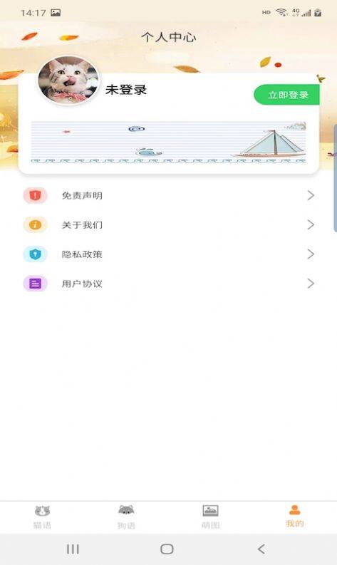 宠猫狗翻译