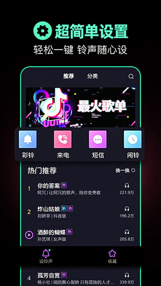 来电秀秀免费版