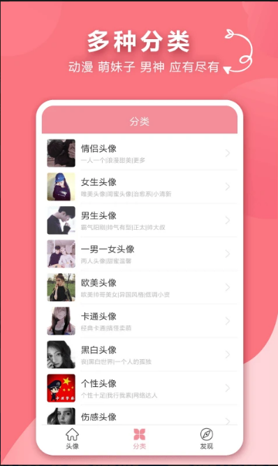 情侣头像