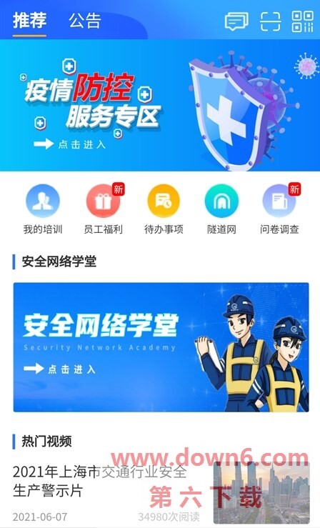 城数门户