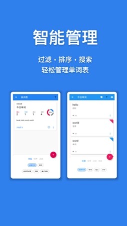 口袋单词本