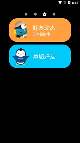 qq手表版下载安装2023最新版