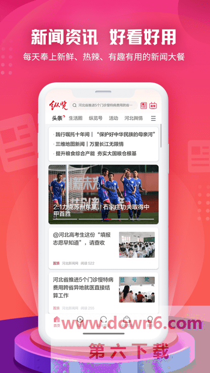 纵览新闻
