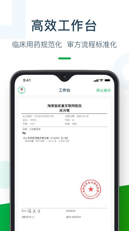 灵芝药师