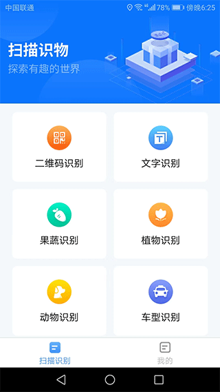 金牌全能扫描王