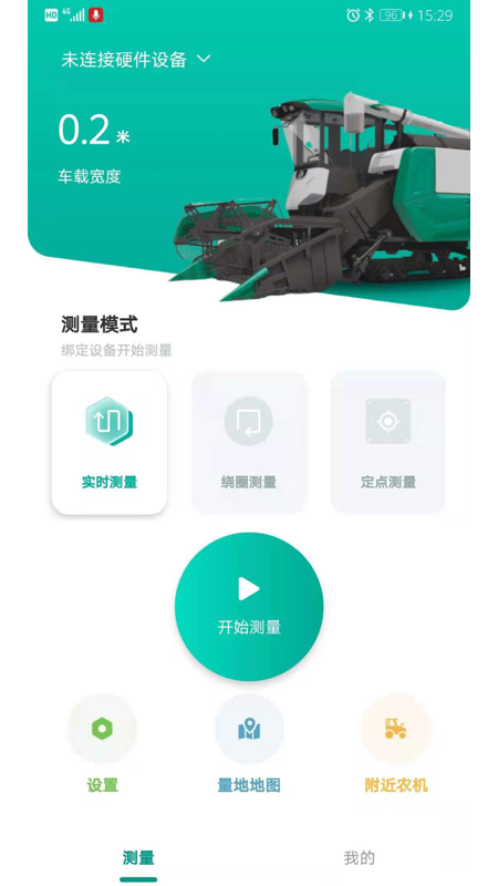 久保田测量仪