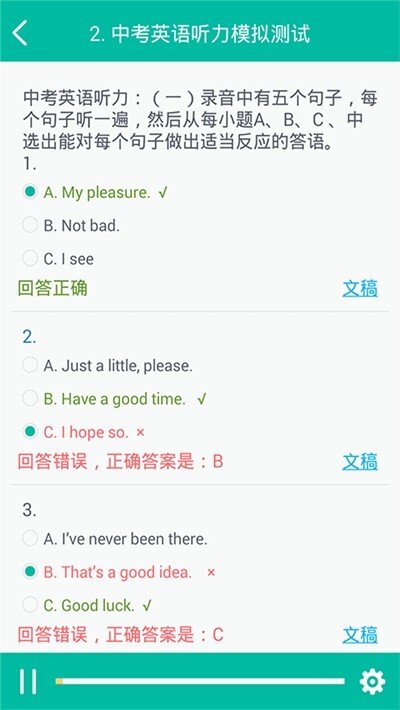初中英语学习助手