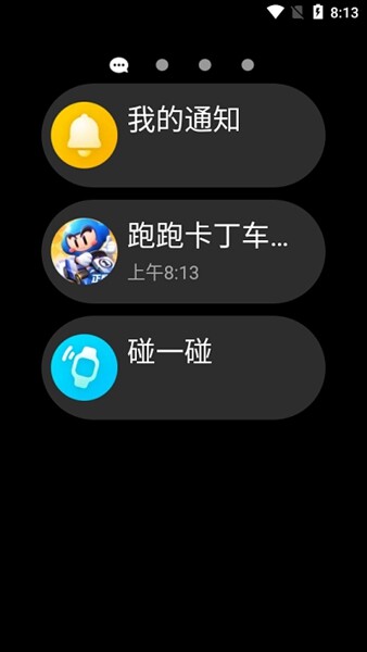 qq手表版下载安装2023最新版