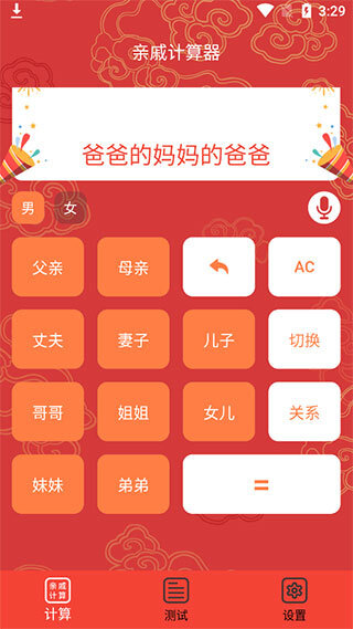 亲戚计算机
