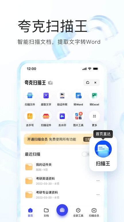 夸克浏览器福利版
