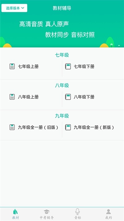 初中英语学习助手