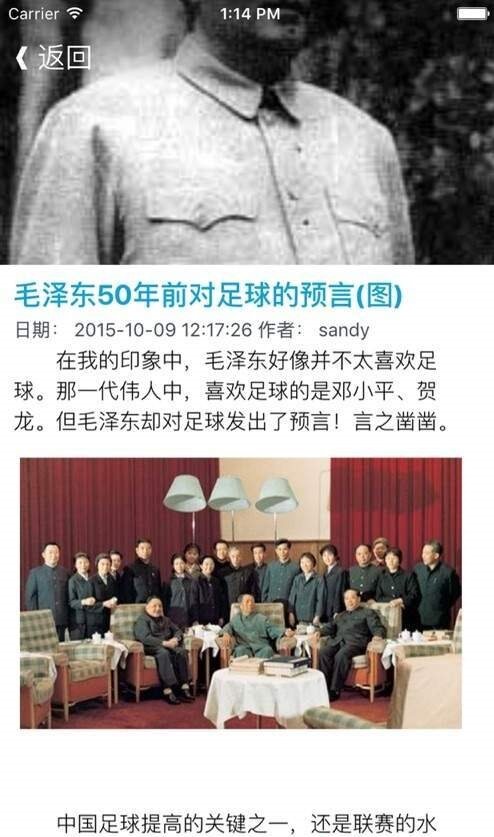 野史大全