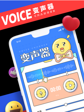 小恶魔变声器