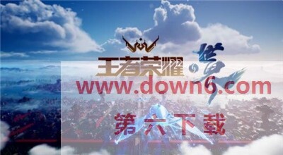 王者荣耀世界前瞻版下载安装最新版