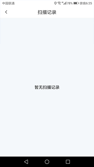 金牌全能扫描王