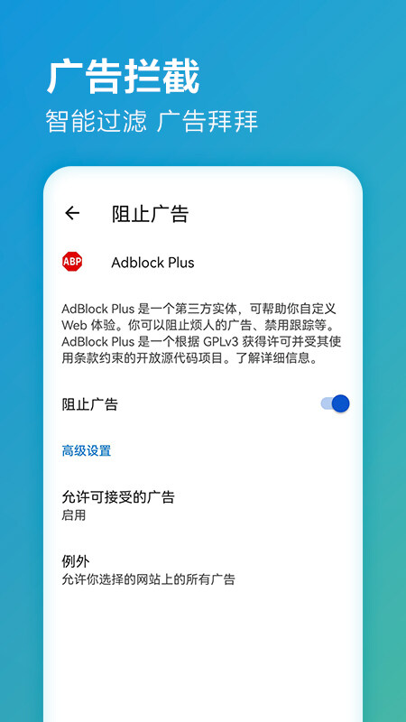 Edge浏览器