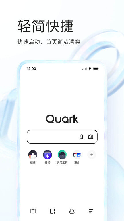 夸克浏览器福利版