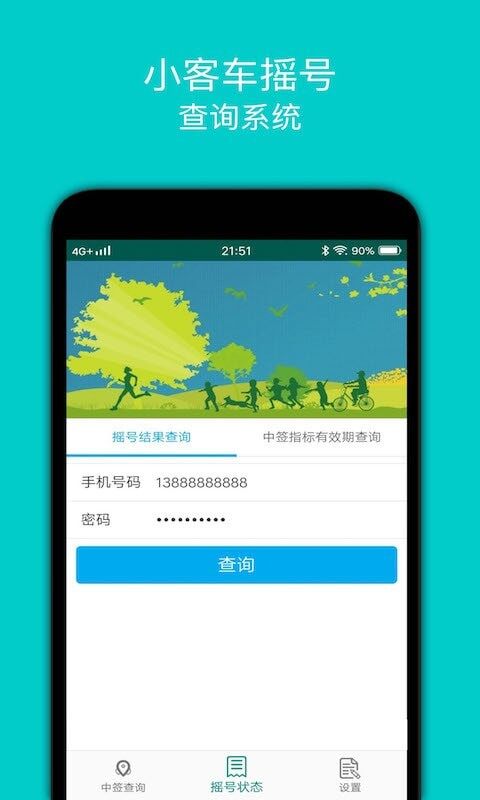 摇京牌
