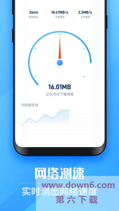 一键WiFi大师