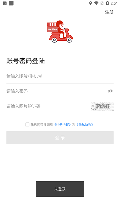 百胜骑手端最新版本