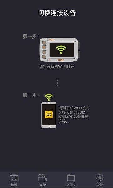 HFK行车记录仪