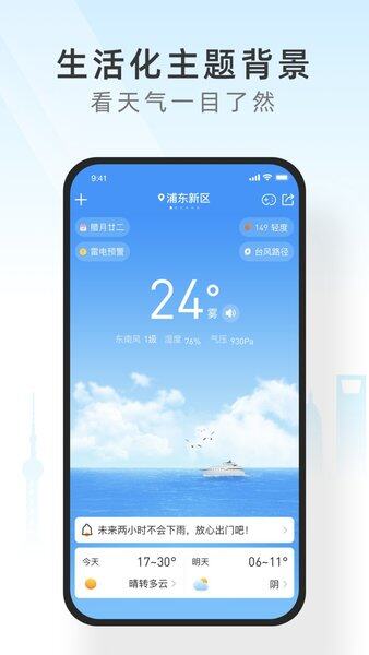 365天气
