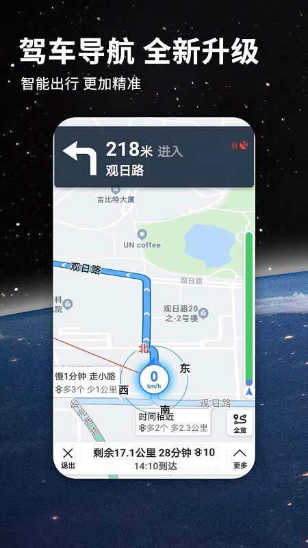 北斗导航正版