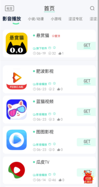 软件猫(暂未上线)