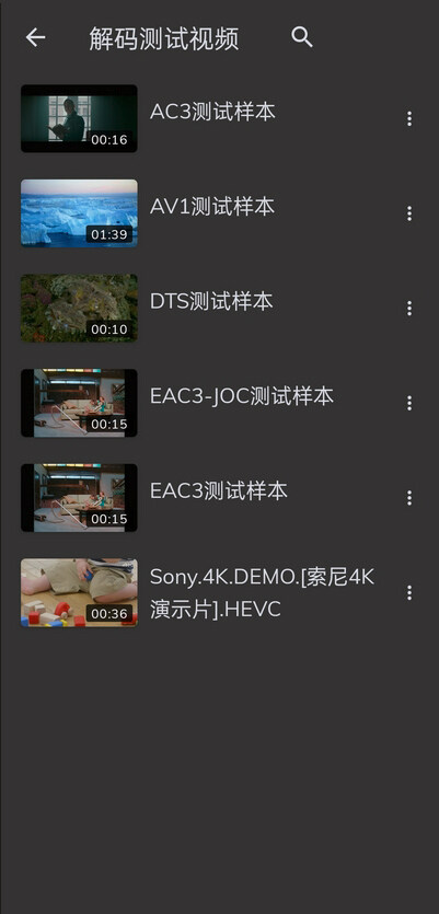 MX播放器破解版