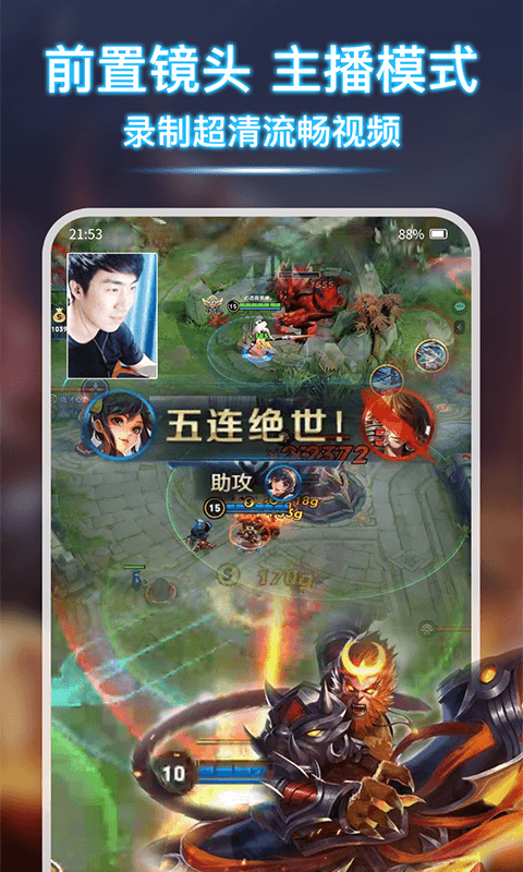 免费手机录屏宝