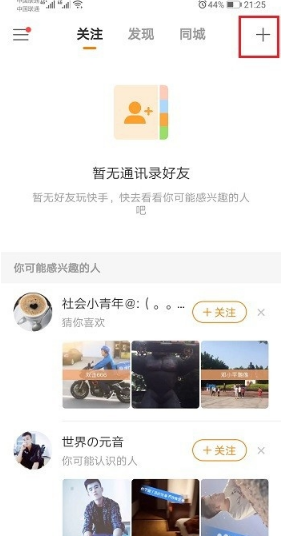 快手快闪特效怎么做的快闪视频制作方法
