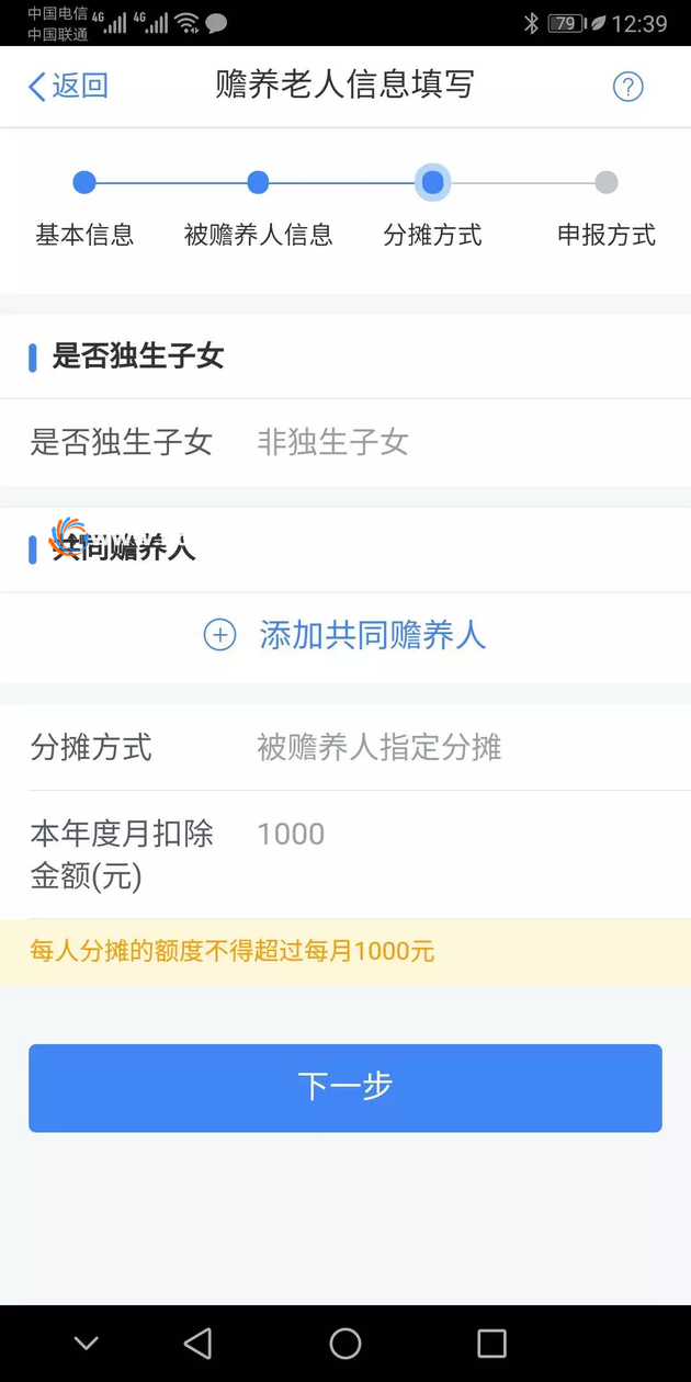 个税app正式启用 附下载注册使用完整指南