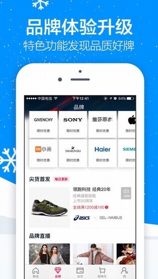 手机天猫 for Android v8.1.10