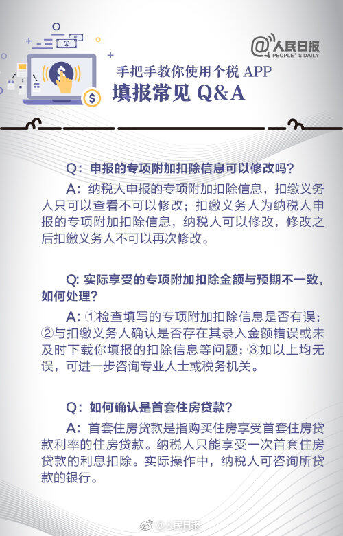 个人所得税APP怎么用?怎么下载注册填报(图解)