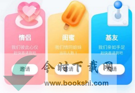 qq情侣关系可以绑定几个人 qq最多可以建立几个闺蜜基友关系