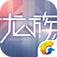 腾讯龙族幻想手游 1.2.2 安卓版