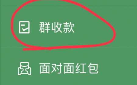 微信绿包是什么 在哪里添加？ 2019微信绿包功能使用教程