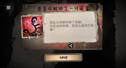 字母人手游第五章图文攻略大全