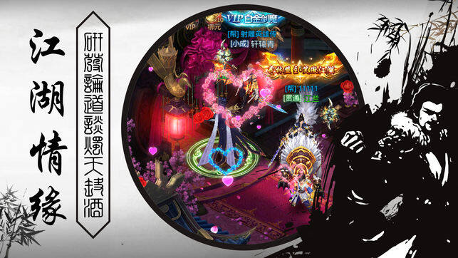 剑影逍遥 for ios版 v1.0.0