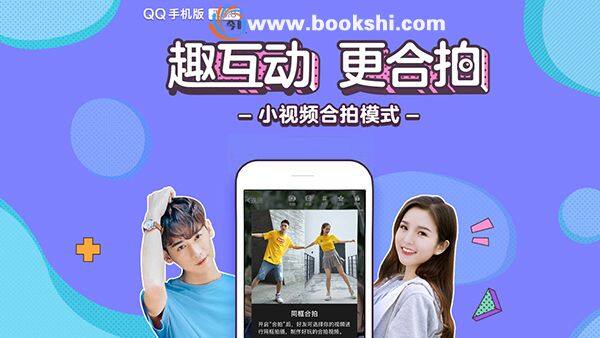 QQ正式版 for Android v7.8.8